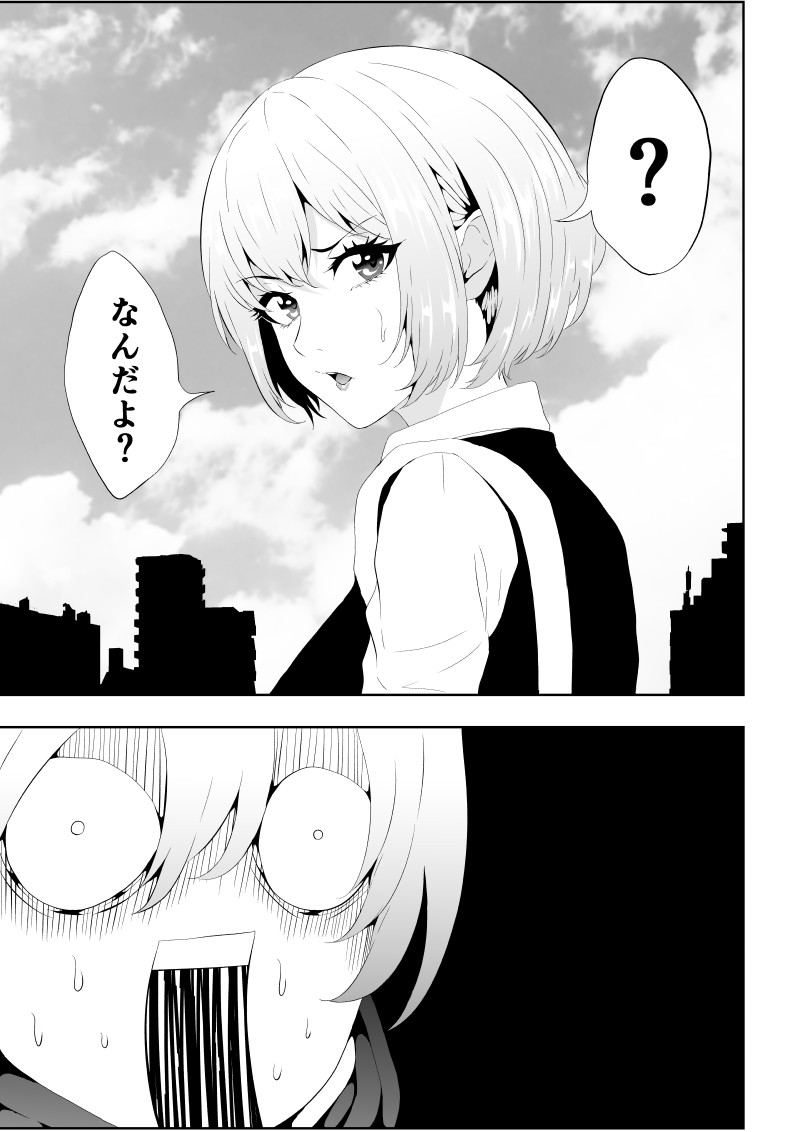 [Aries] 不良少女白目失禁敗北‐9‐ imagen número 7