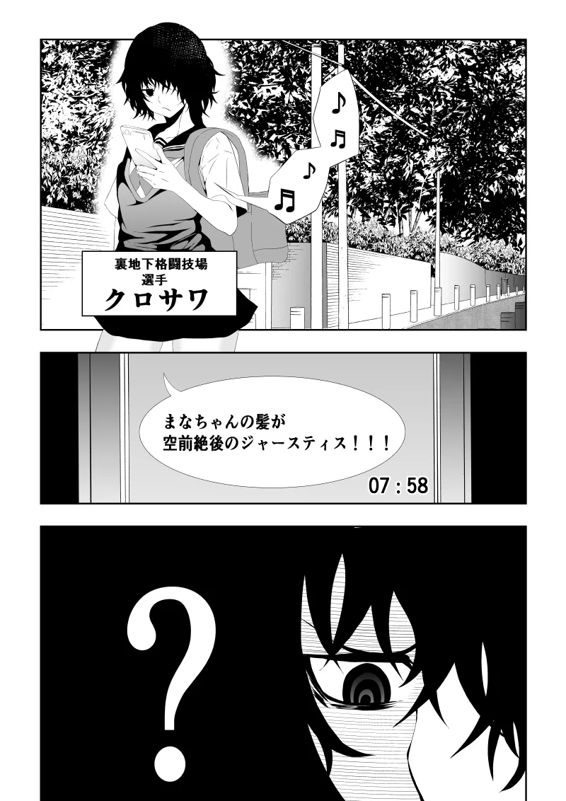 [Aries] 不良少女白目失禁敗北‐9‐ imagen número 8