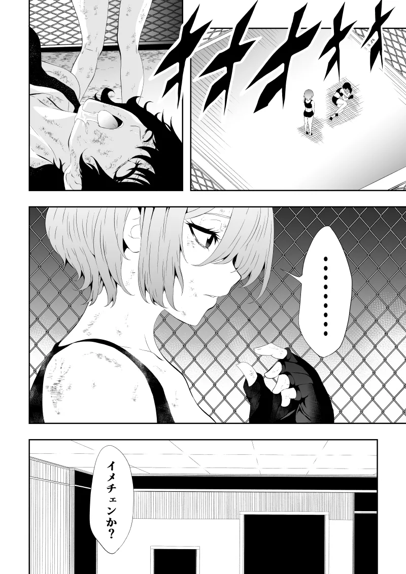 [Aries] 不良少女白目失禁敗北‐9‐ imagen número 10