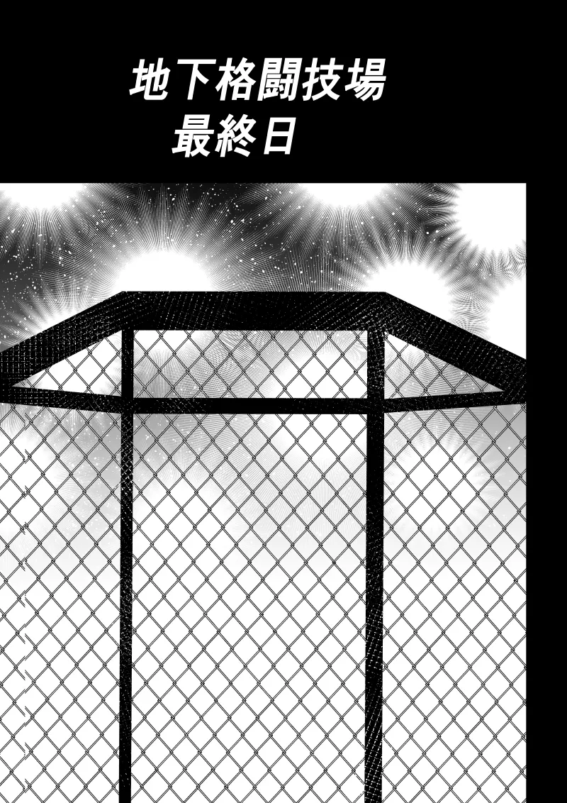 [Aries] 不良少女白目失禁敗北‐9‐ imagen número 17