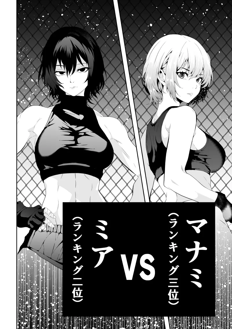 [Aries] 不良少女白目失禁敗北‐9‐ imagen número 18