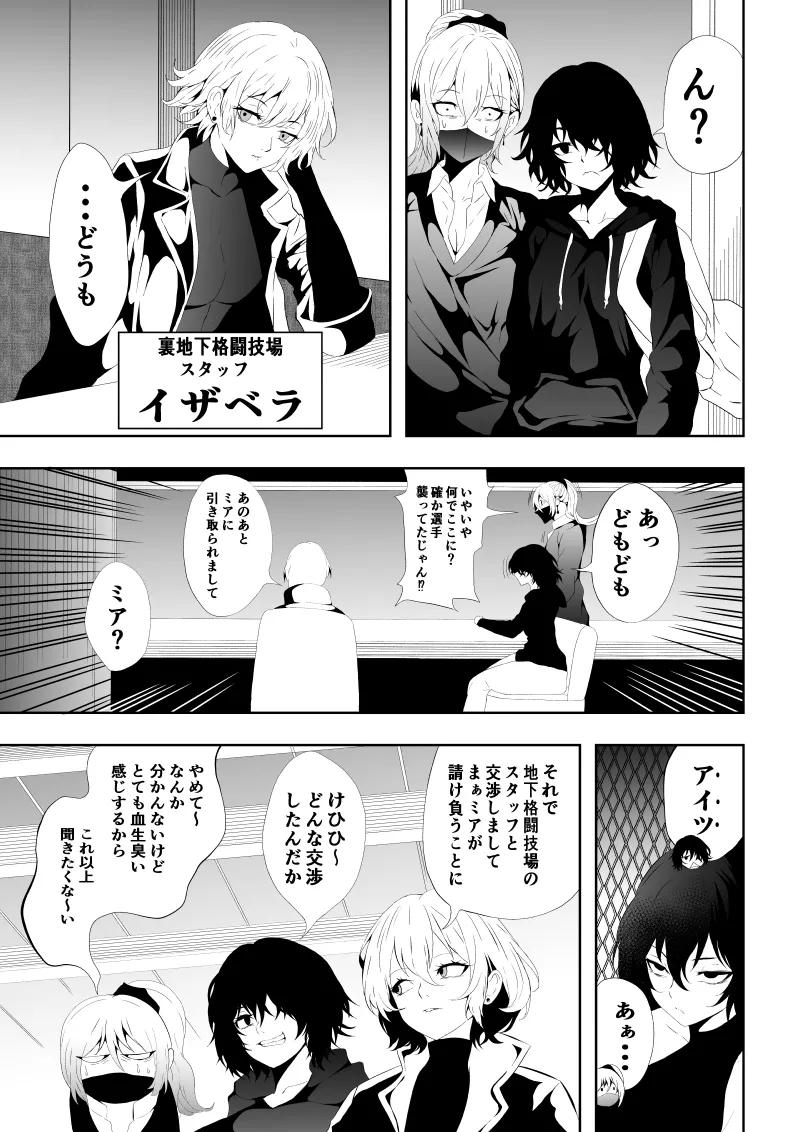 [Aries] 不良少女白目失禁敗北‐9‐ imagen número 19