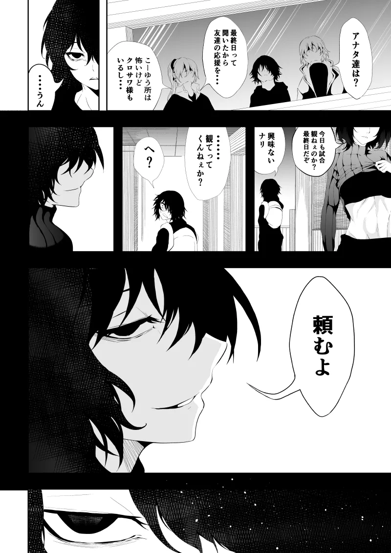 [Aries] 不良少女白目失禁敗北‐9‐ imagen número 20