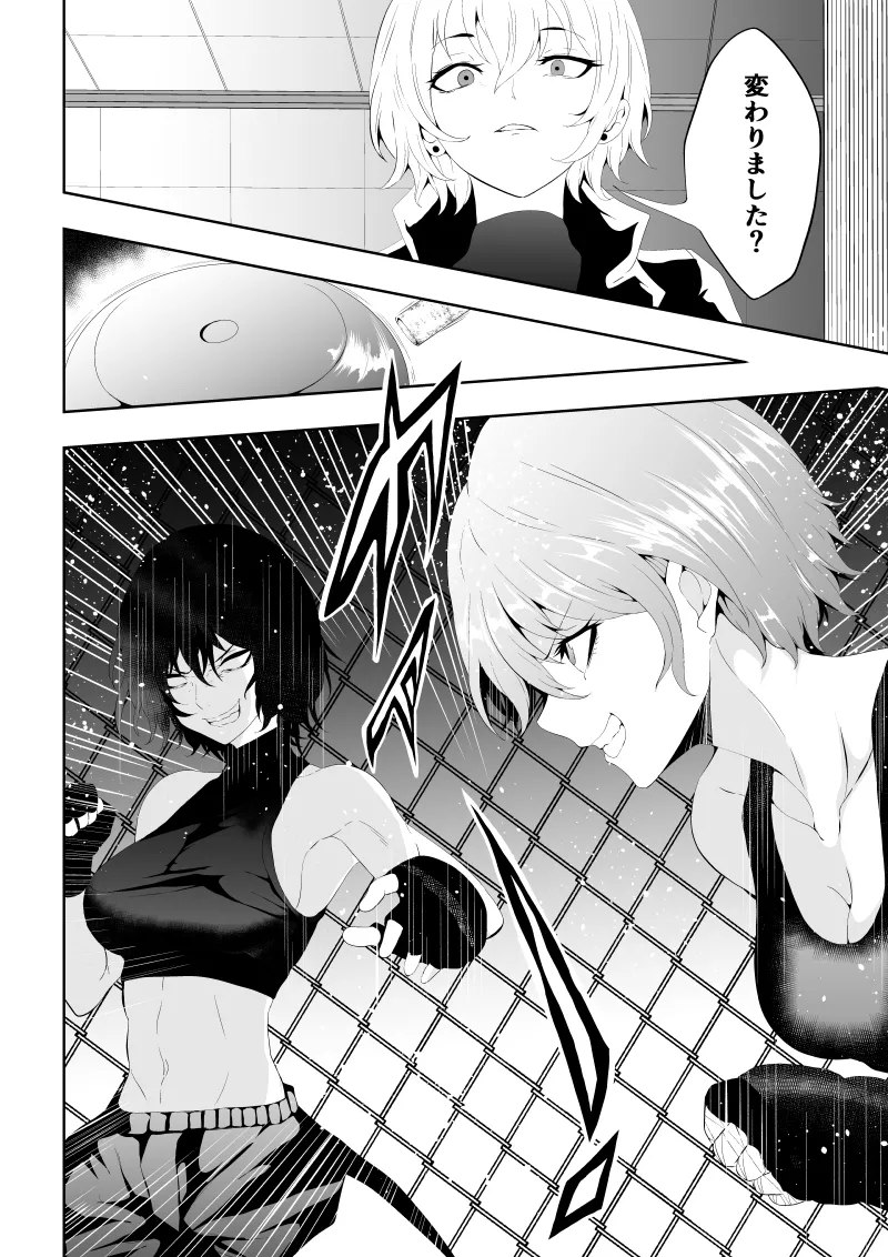 [Aries] 不良少女白目失禁敗北‐9‐ imagen número 22