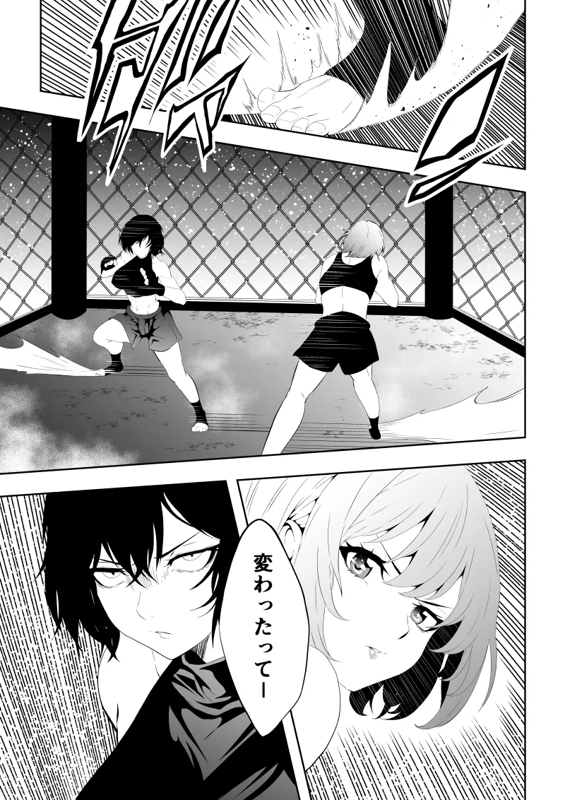 [Aries] 不良少女白目失禁敗北‐9‐ imagen número 23