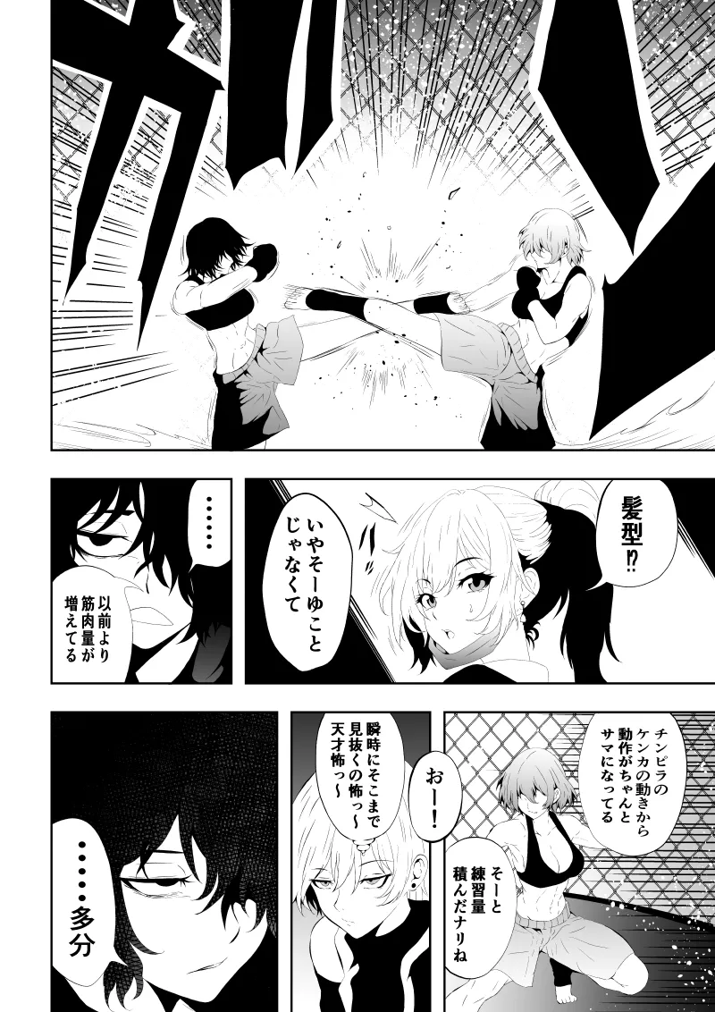 [Aries] 不良少女白目失禁敗北‐9‐ imagen número 24