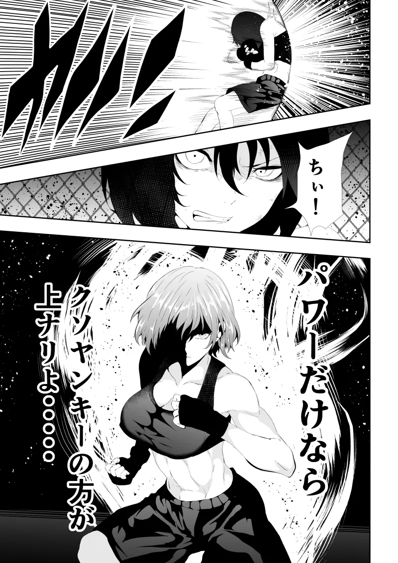 [Aries] 不良少女白目失禁敗北‐9‐ imagen número 25