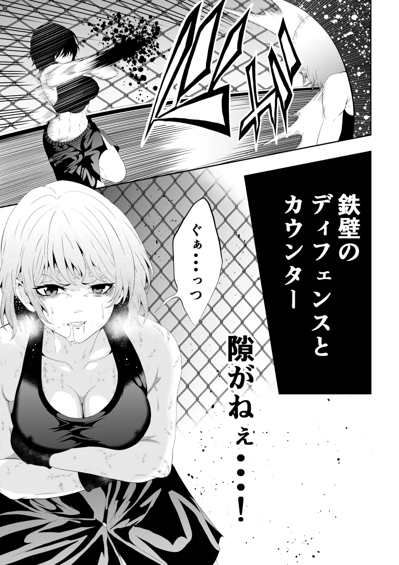 [Aries] 不良少女白目失禁敗北‐9‐ imagen número 31