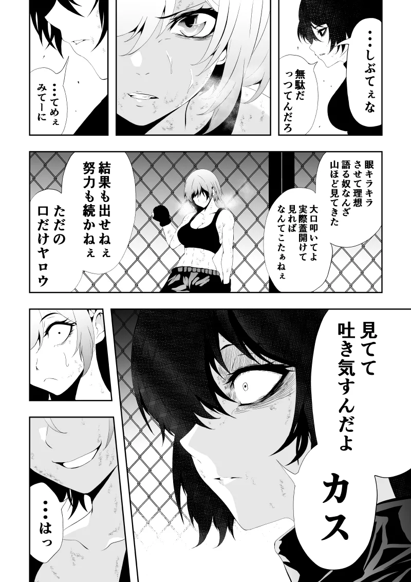 [Aries] 不良少女白目失禁敗北‐9‐ imagen número 32