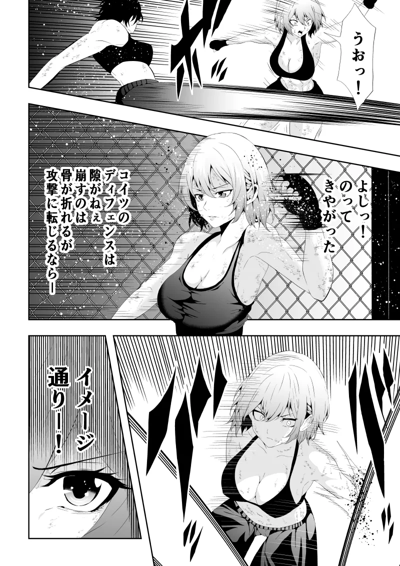 [Aries] 不良少女白目失禁敗北‐9‐ imagen número 34