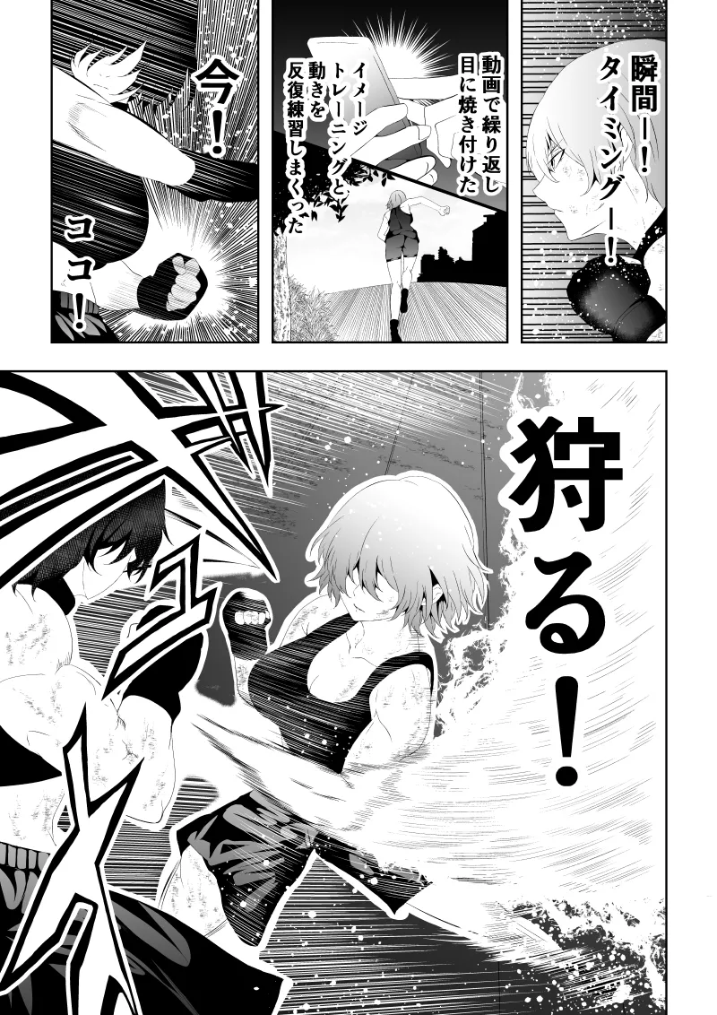 [Aries] 不良少女白目失禁敗北‐9‐ imagen número 35