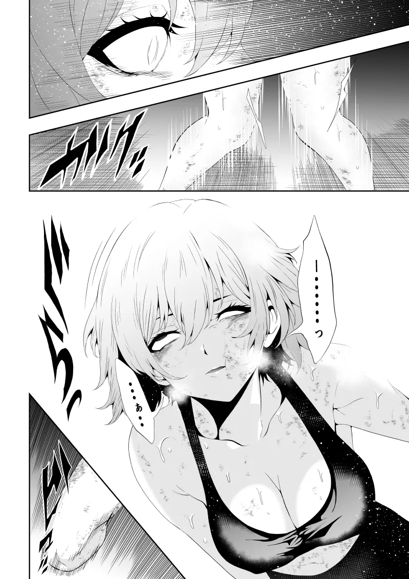 [Aries] 不良少女白目失禁敗北‐9‐ imagen número 38