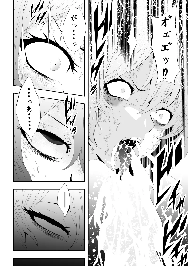 [Aries] 不良少女白目失禁敗北‐9‐ imagen número 40