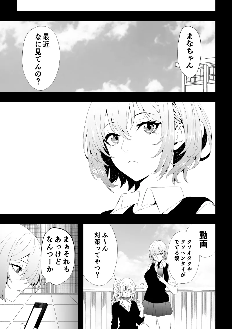 [Aries] 不良少女白目失禁敗北‐9‐ imagen número 43