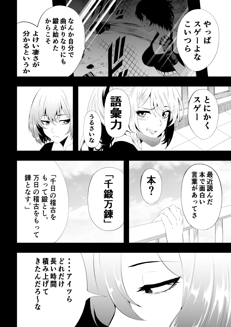 [Aries] 不良少女白目失禁敗北‐9‐ imagen número 44