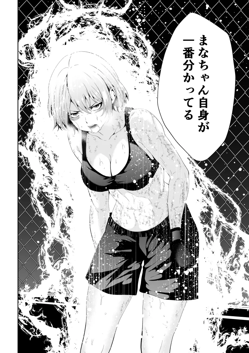 [Aries] 不良少女白目失禁敗北‐9‐ imagen número 46