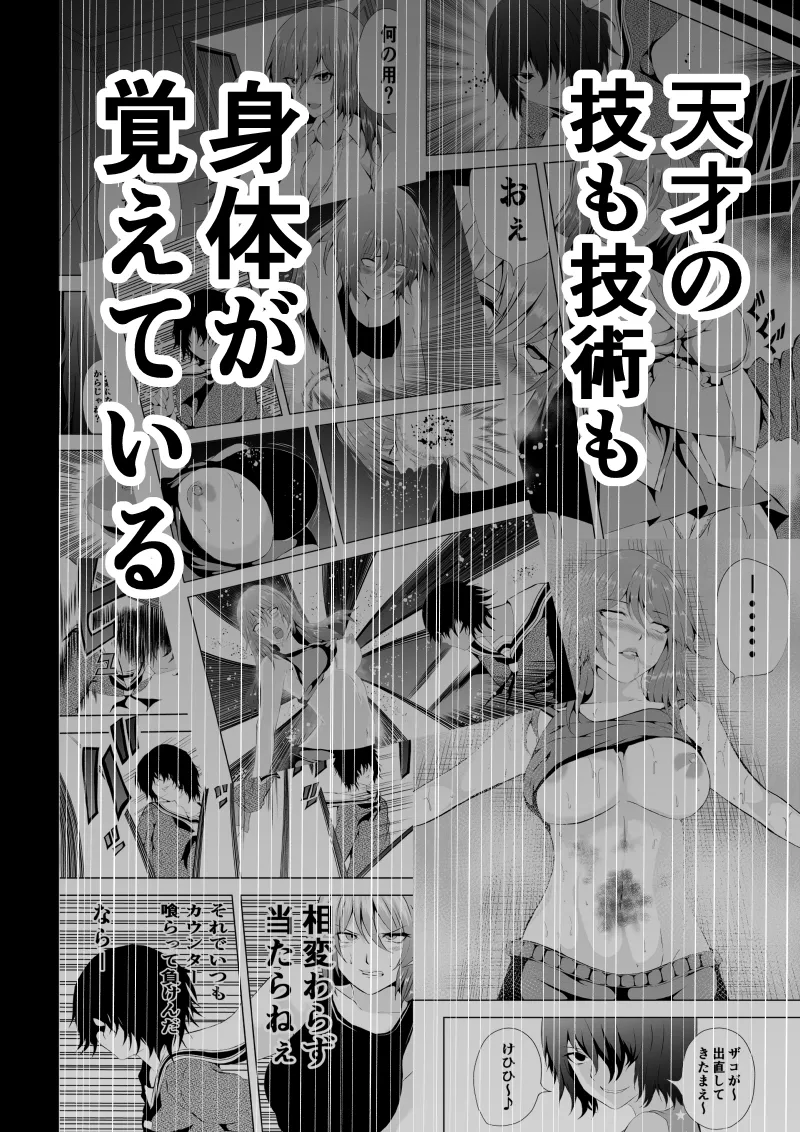 [Aries] 不良少女白目失禁敗北‐9‐ imagen número 50