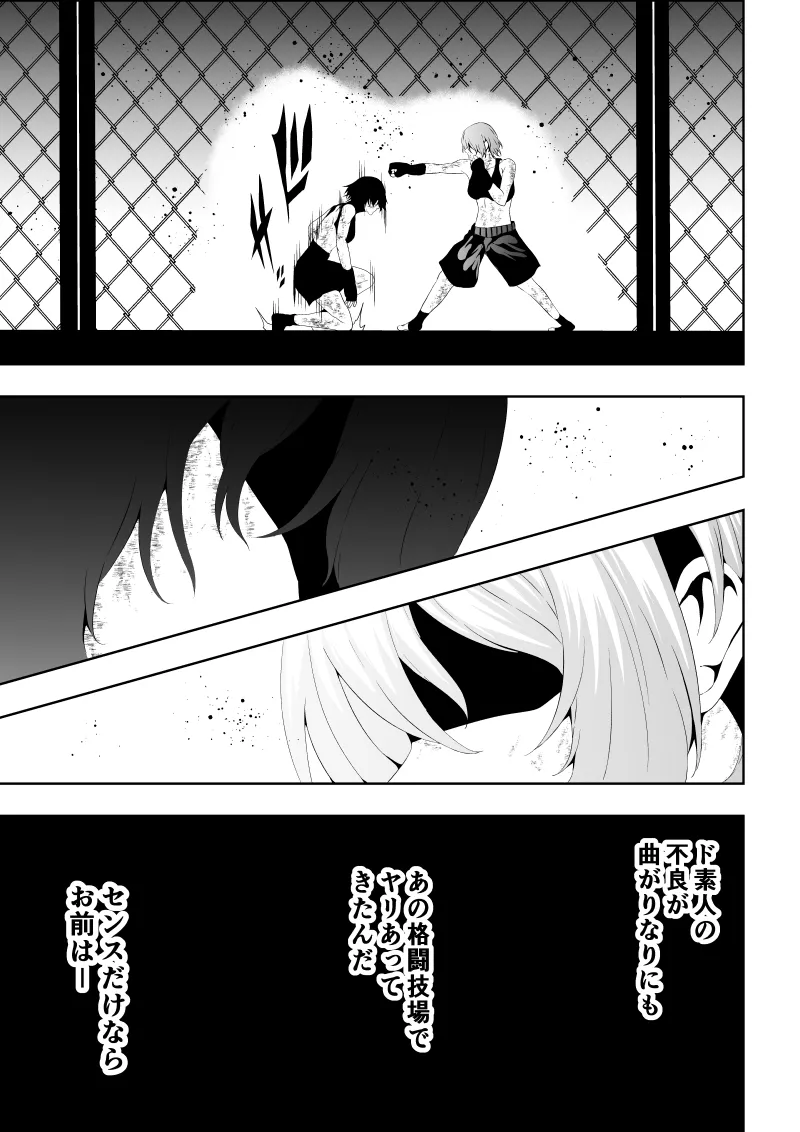 [Aries] 不良少女白目失禁敗北‐9‐ imagen número 54