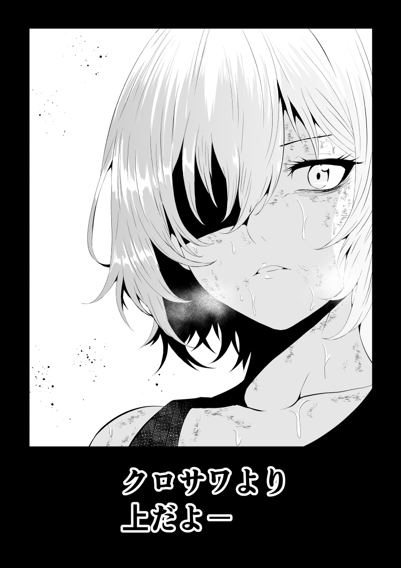 [Aries] 不良少女白目失禁敗北‐9‐ imagen número 55