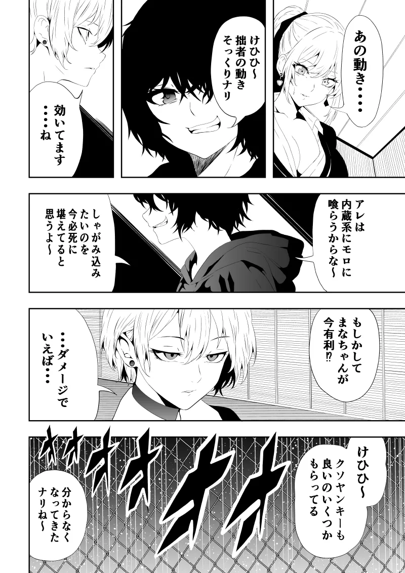 [Aries] 不良少女白目失禁敗北‐9‐ imagen número 56