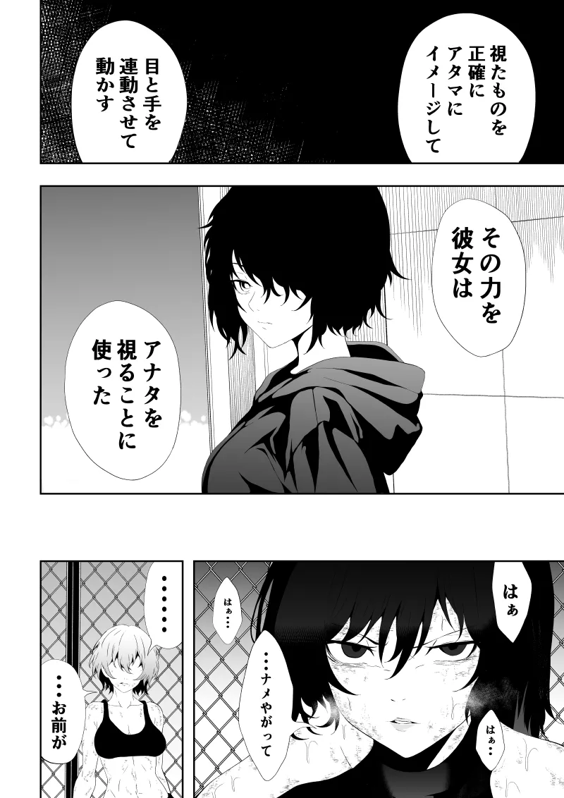 [Aries] 不良少女白目失禁敗北‐9‐ imagen número 60