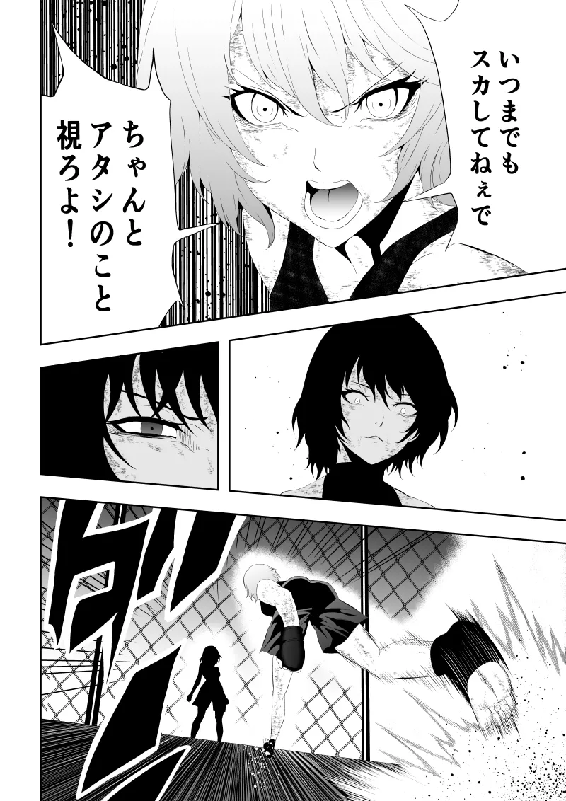 [Aries] 不良少女白目失禁敗北‐9‐ imagen número 62