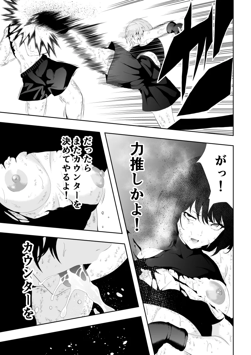 [Aries] 不良少女白目失禁敗北‐9‐ imagen número 63