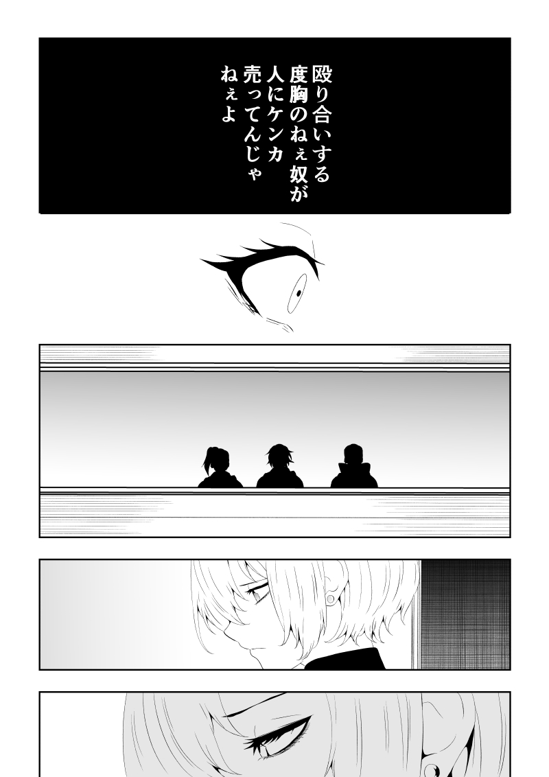 [Aries] 不良少女白目失禁敗北‐9‐ imagen número 64