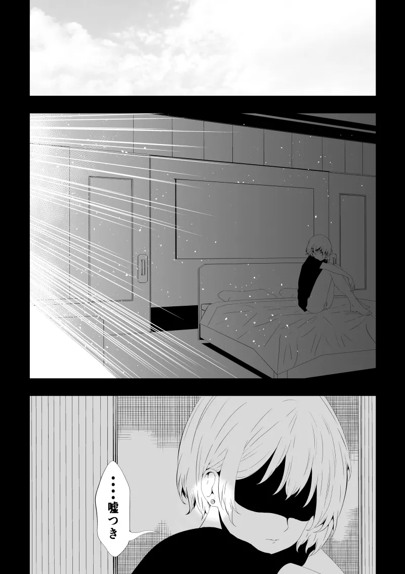 [Aries] 不良少女白目失禁敗北‐9‐ imagen número 78