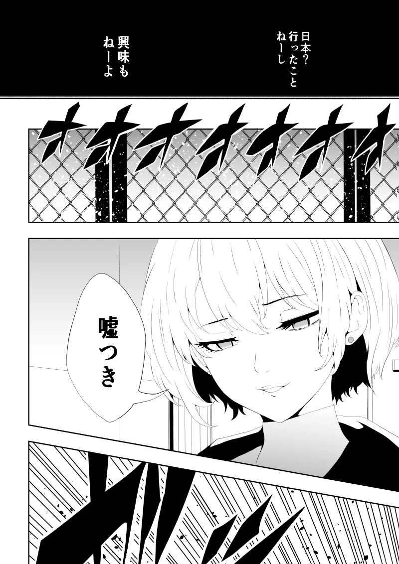 [Aries] 不良少女白目失禁敗北‐9‐ imagen número 80