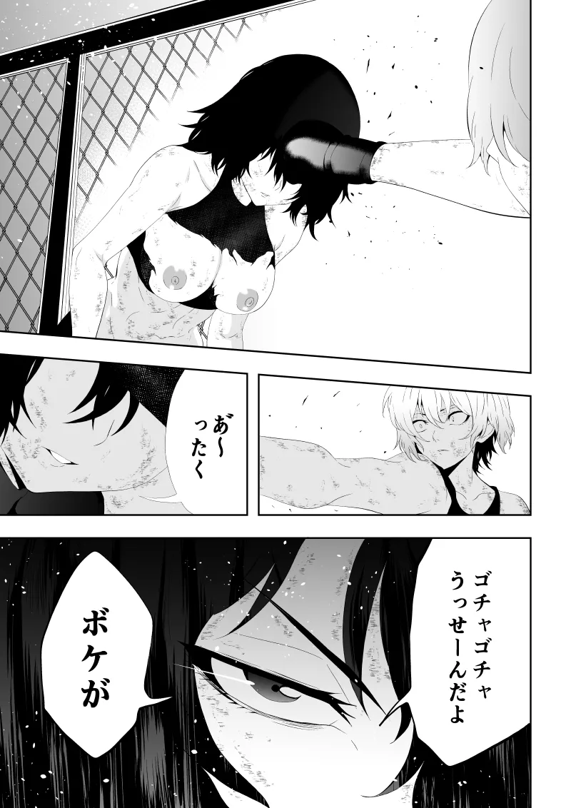 [Aries] 不良少女白目失禁敗北‐9‐ imagen número 81