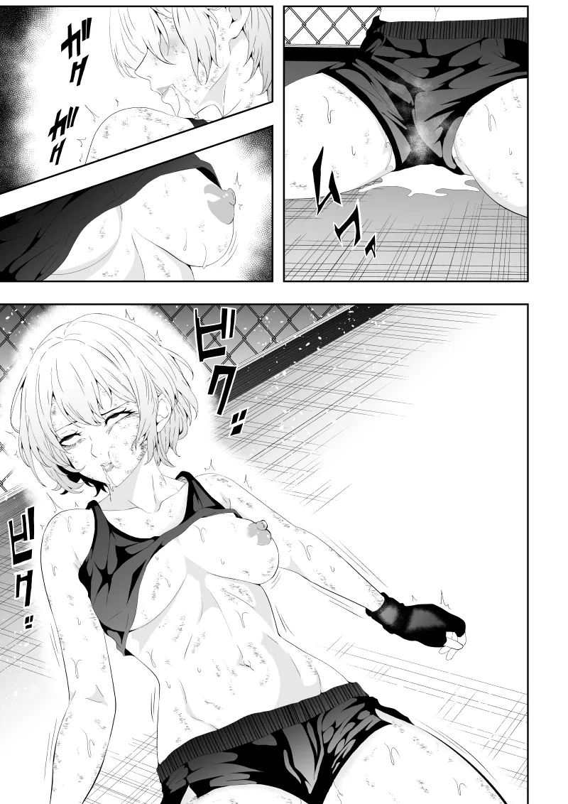 [Aries] 不良少女白目失禁敗北‐9‐ imagen número 83