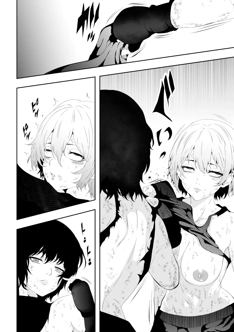 [Aries] 不良少女白目失禁敗北‐9‐ imagen número 84