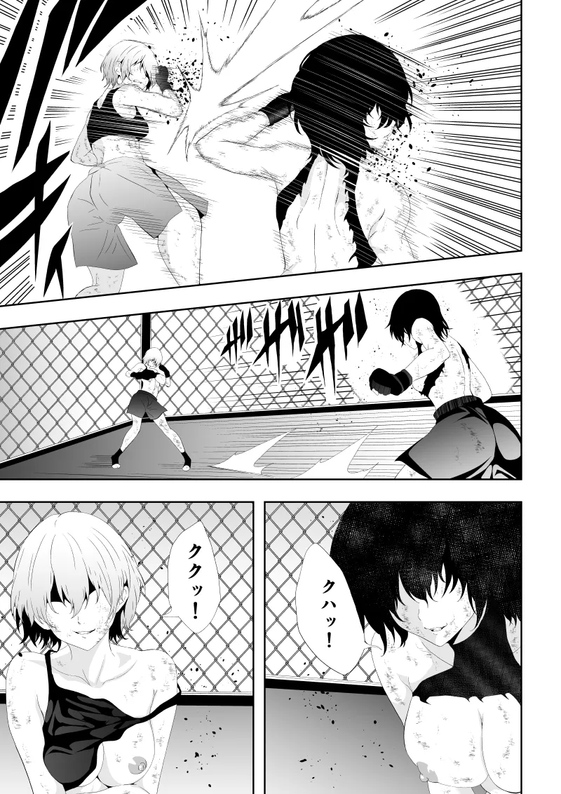 [Aries] 不良少女白目失禁敗北‐9‐ imagen número 85