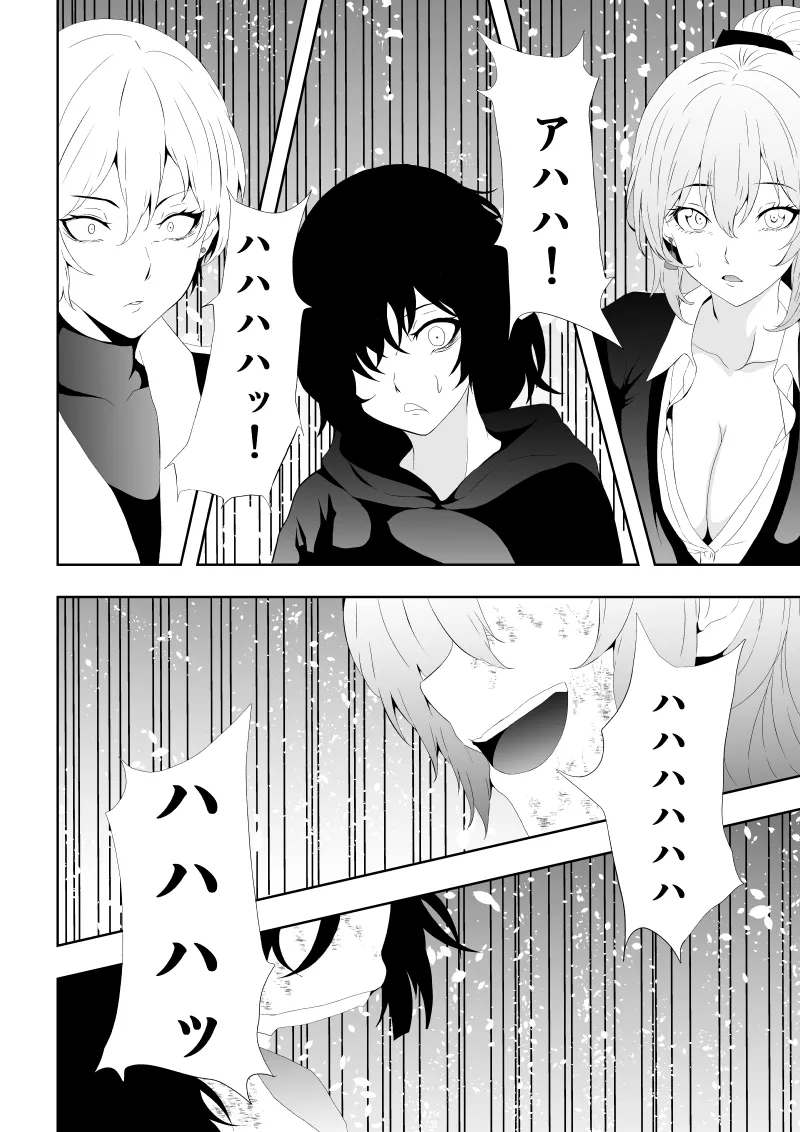 [Aries] 不良少女白目失禁敗北‐9‐ imagen número 86