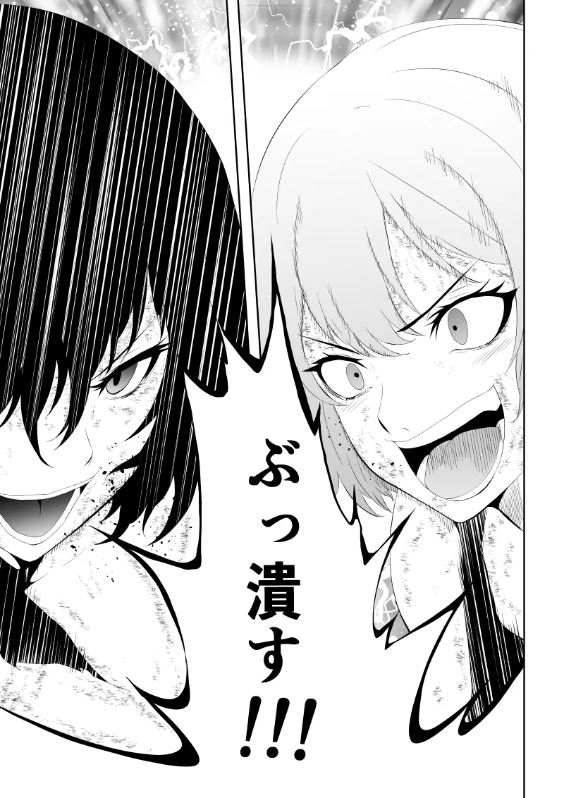 [Aries] 不良少女白目失禁敗北‐9‐ imagen número 87