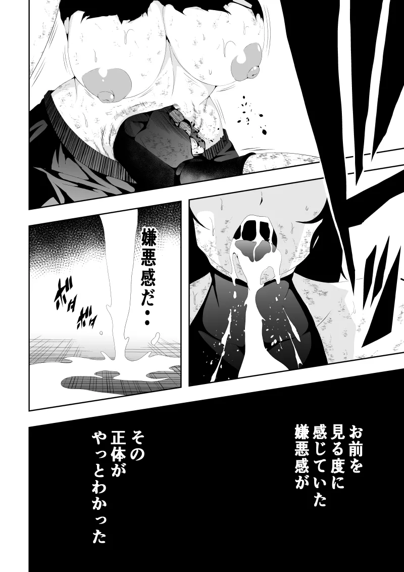 [Aries] 不良少女白目失禁敗北‐9‐ imagen número 90