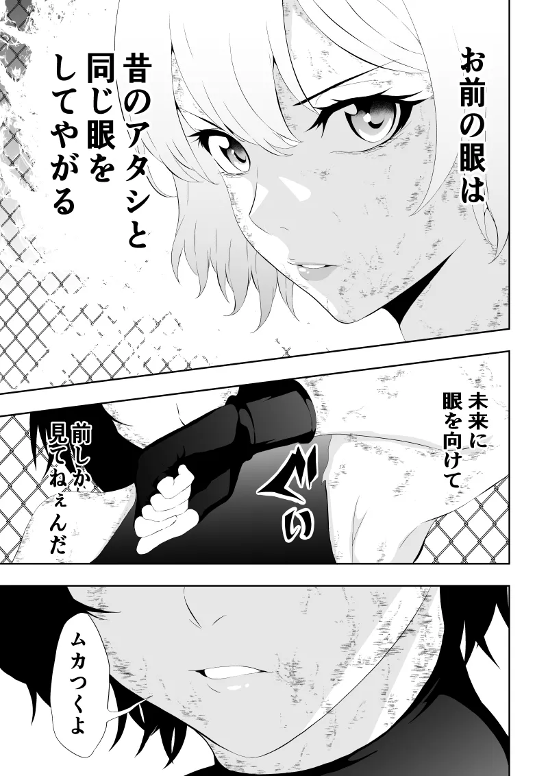 [Aries] 不良少女白目失禁敗北‐9‐ imagen número 91