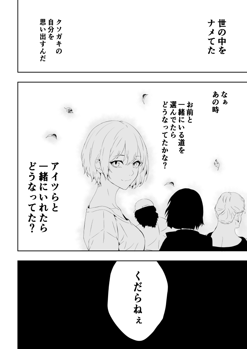 [Aries] 不良少女白目失禁敗北‐9‐ imagen número 92