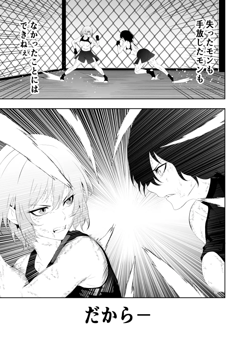 [Aries] 不良少女白目失禁敗北‐9‐ imagen número 93