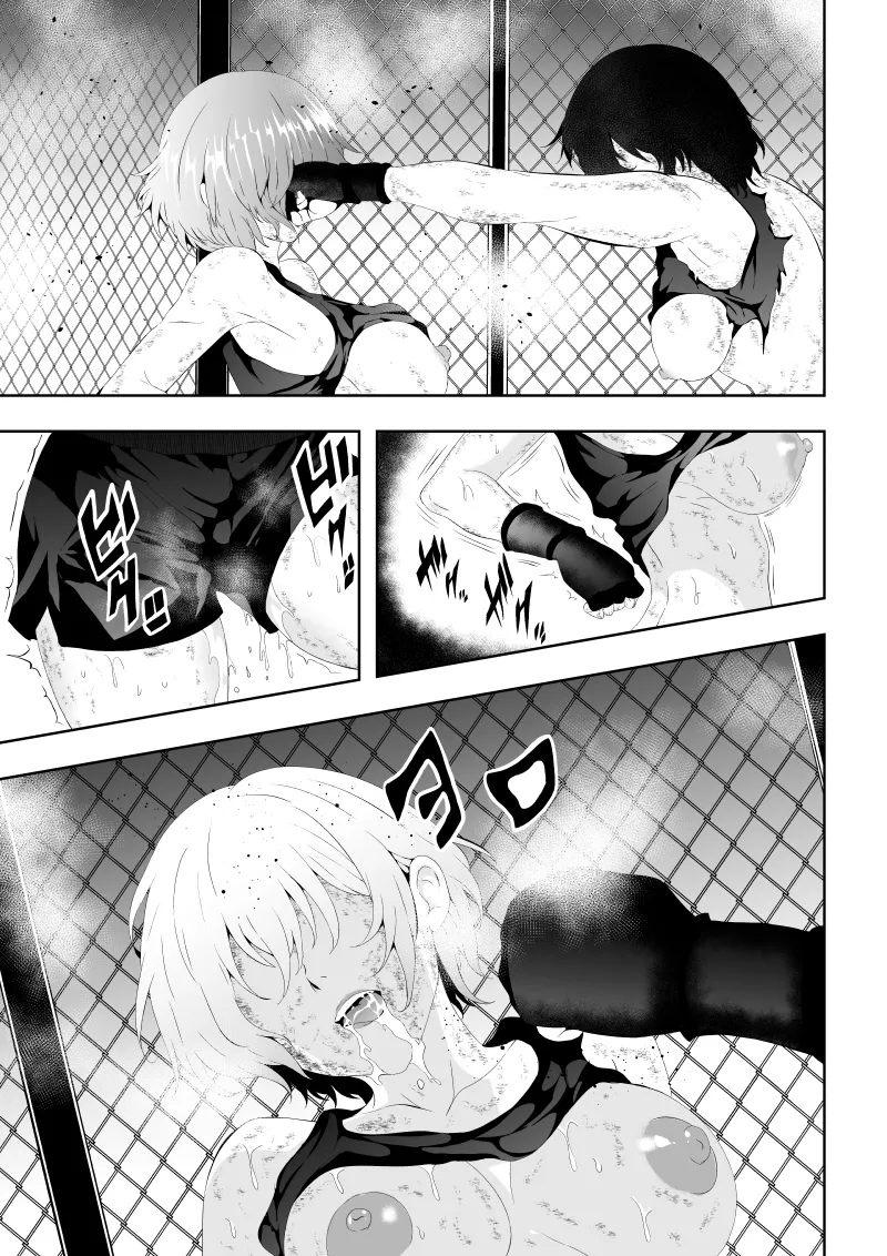 [Aries] 不良少女白目失禁敗北‐9‐ imagen número 95