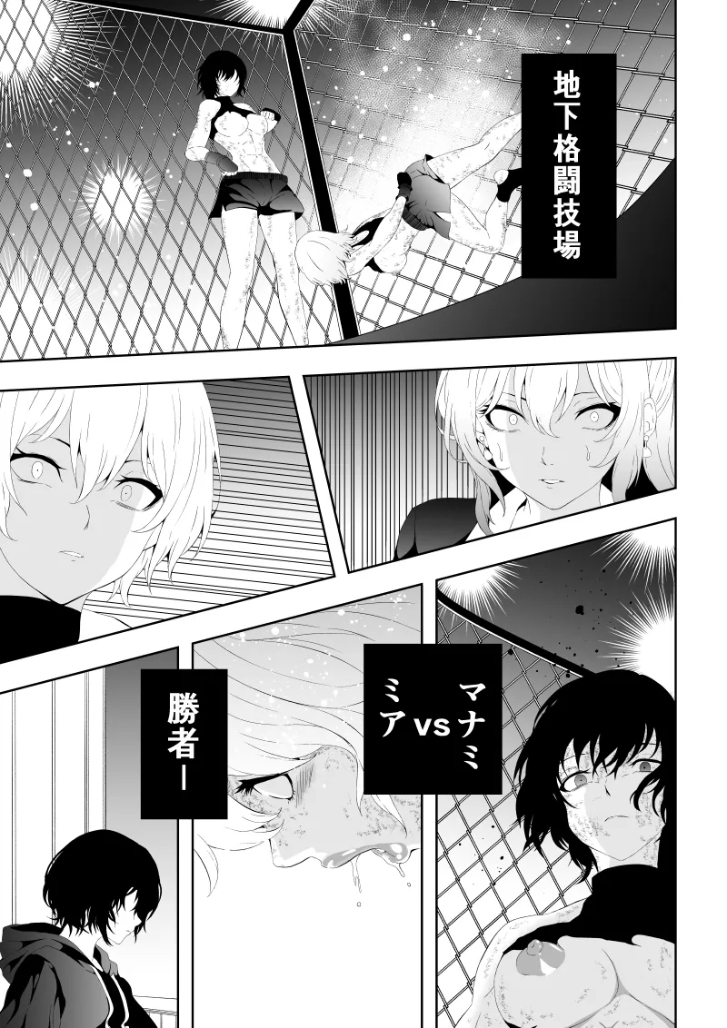 [Aries] 不良少女白目失禁敗北‐9‐ imagen número 97