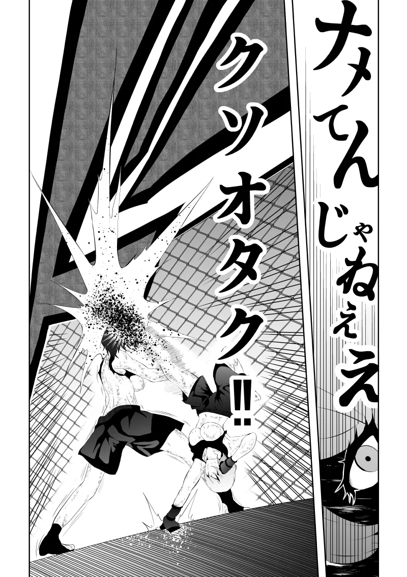 [Aries] 不良少女白目失禁敗北‐9‐ imagen número 99