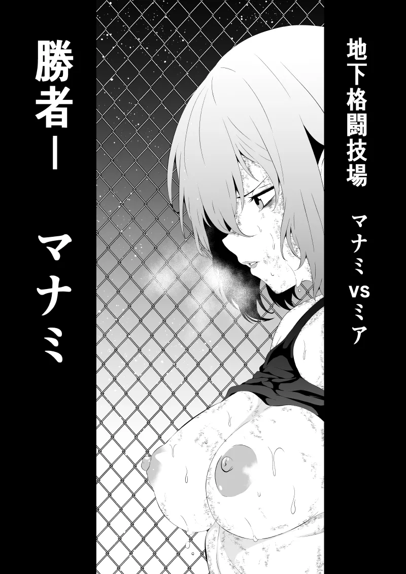 [Aries] 不良少女白目失禁敗北‐9‐ imagen número 103