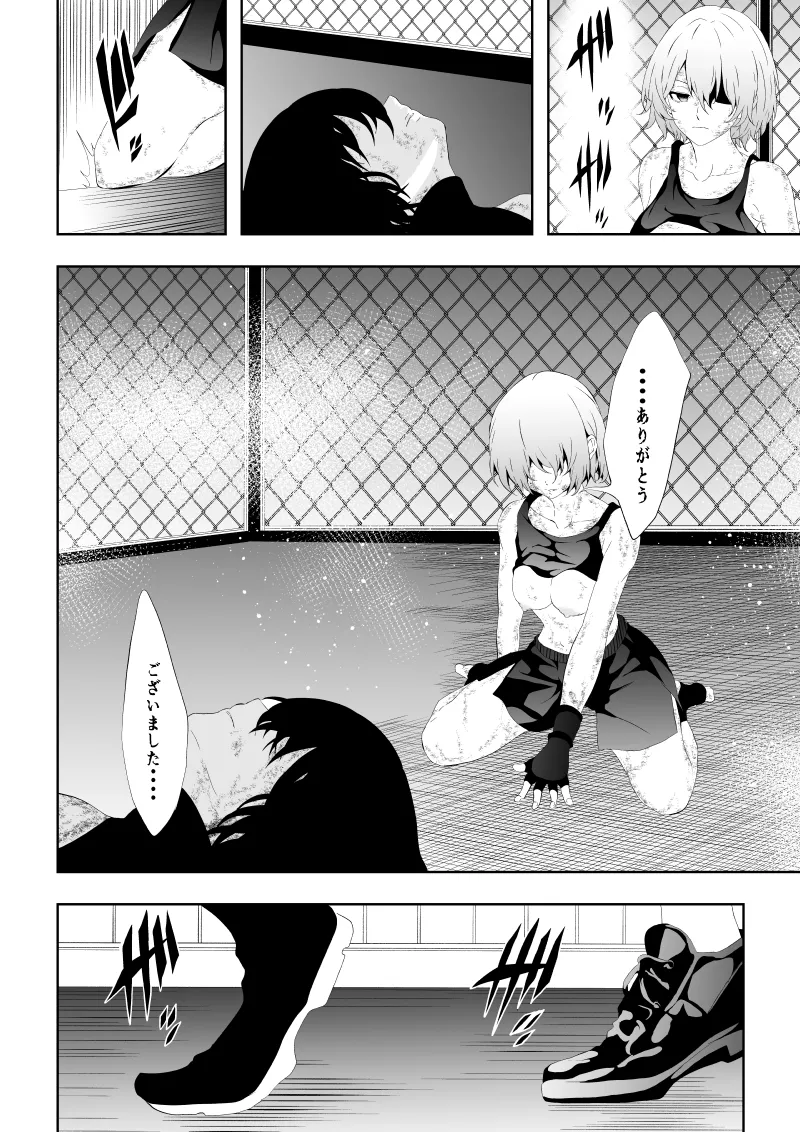 [Aries] 不良少女白目失禁敗北‐9‐ imagen número 104