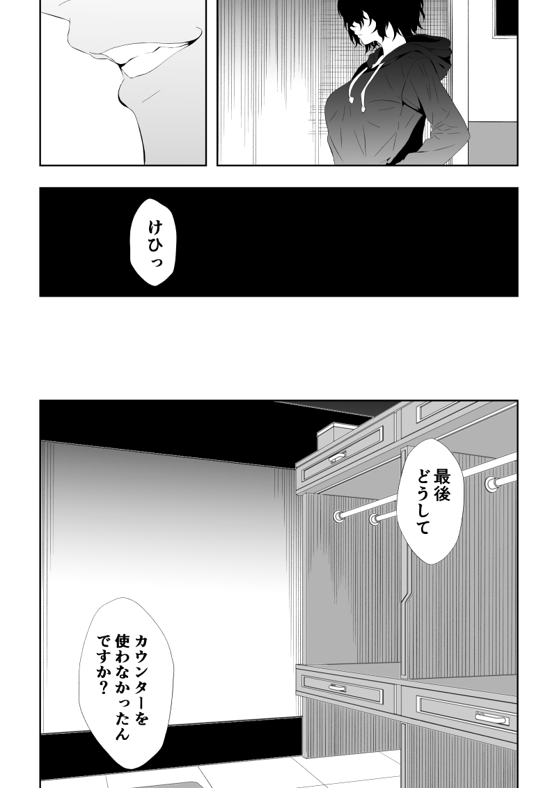 [Aries] 不良少女白目失禁敗北‐9‐ imagen número 106