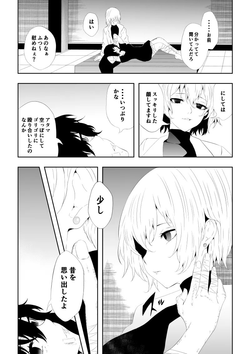 [Aries] 不良少女白目失禁敗北‐9‐ imagen número 107