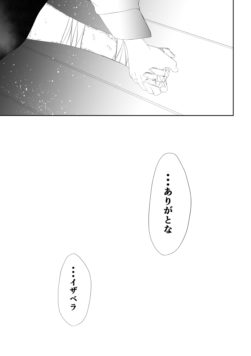 [Aries] 不良少女白目失禁敗北‐9‐ imagen número 109