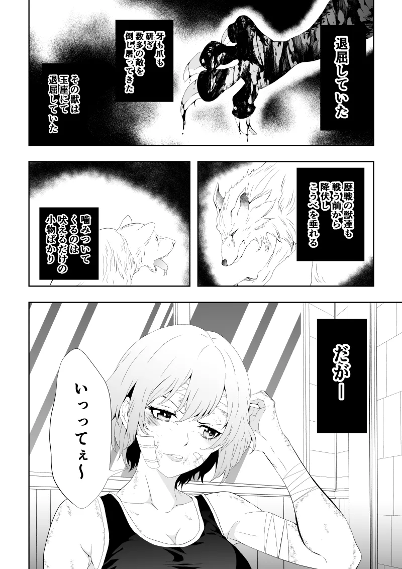 [Aries] 不良少女白目失禁敗北‐9‐ imagen número 110