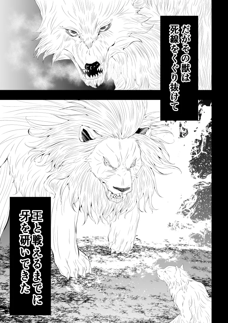 [Aries] 不良少女白目失禁敗北‐9‐ imagen número 113